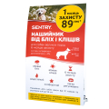 Sentry Flea&Tick Collar Large в         